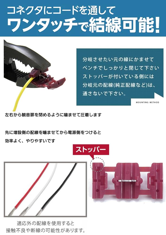 Amazon.co.jp: アイウィス(IWISS) エレクトロタップ 車配線分岐